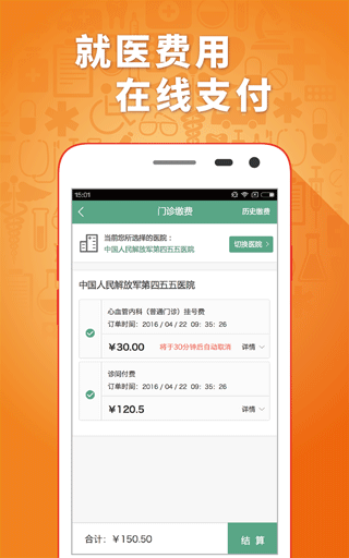 截图5